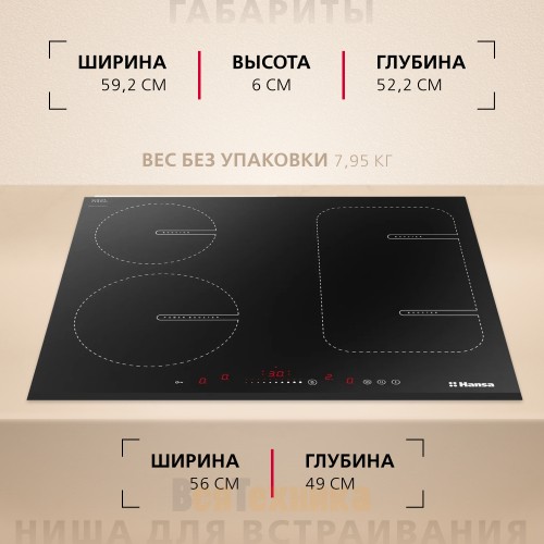 Индукционная варочная панель Hansa BHI68611