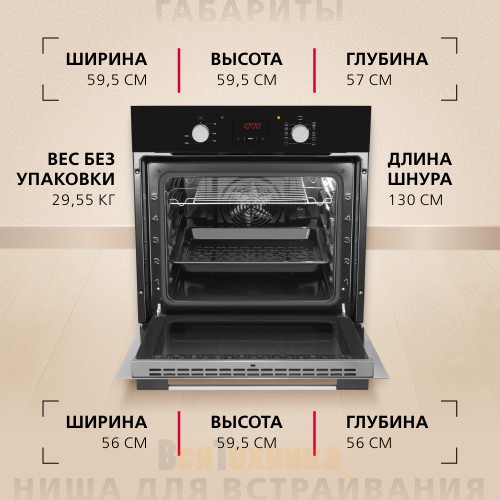 Электрический духовой шкаф Hansa BOES68460