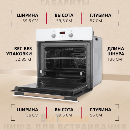Электрический духовой шкаф Hansa BOEW68465