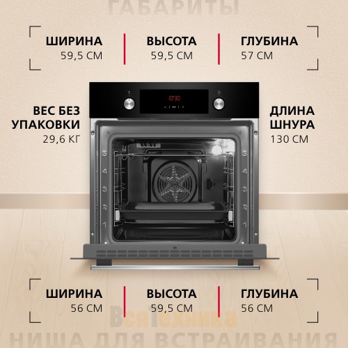 Электрический духовой шкаф Hansa BOES68441