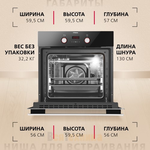 Электрический духовой шкаф Hansa BOES69475
