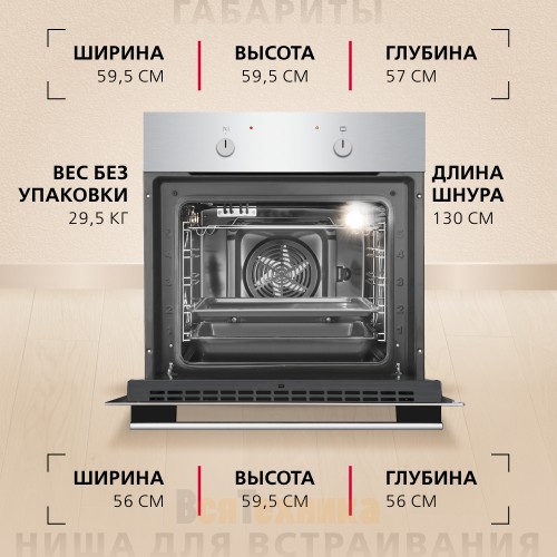Духовой шкаф Hansa BOEI68004