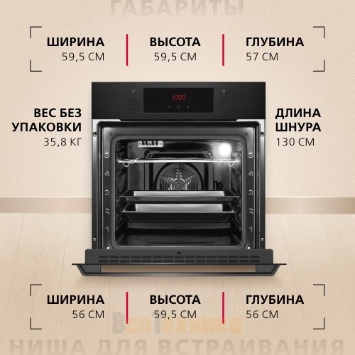 Электрический духовой шкаф Hansa BOES68454