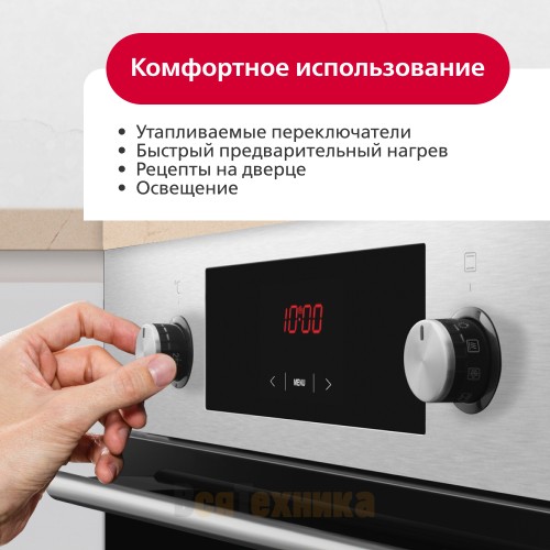 Электрический духовой шкаф Hansa BOEI68431