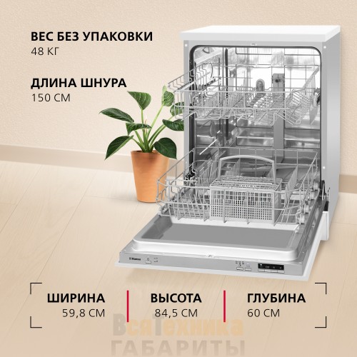 Встраиваемая посудомоечная машина Hansa ZIM674H
