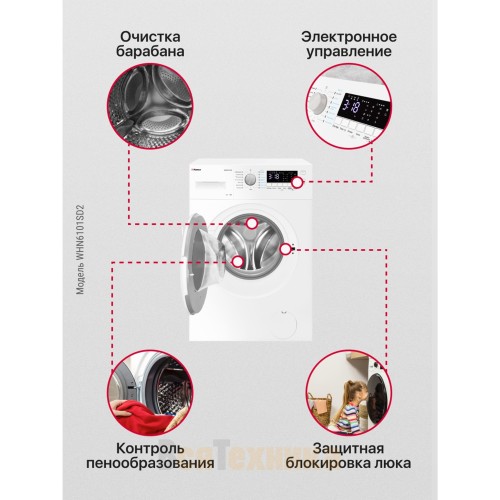 Стиральная машина Hansa WHN6101SD2