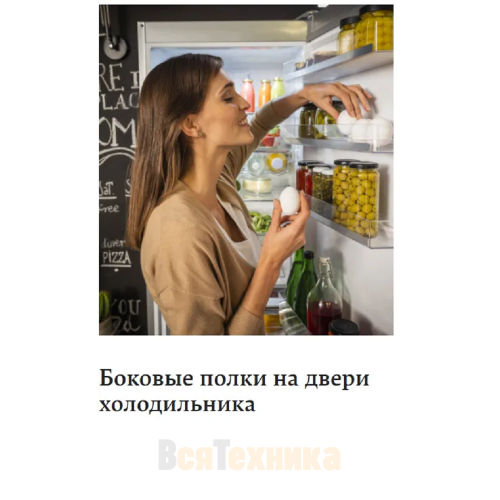 Встраиваемый холодильник Hansa UM1306.4 Белый
