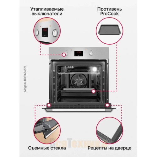 Духовой шкаф Hansa BOEI684621