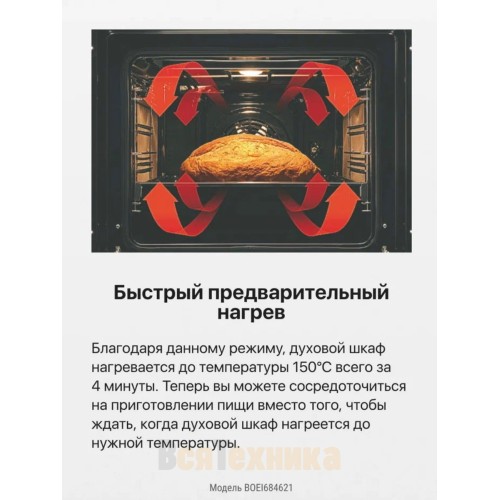 Духовой шкаф Hansa BOEI684621
