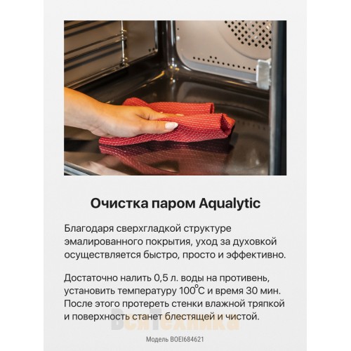Духовой шкаф Hansa BOEI684621