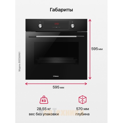 Духовой шкаф Hansa BOES68461