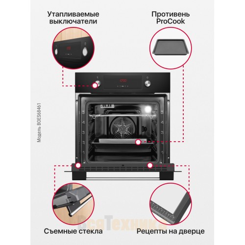 Духовой шкаф Hansa BOES68461