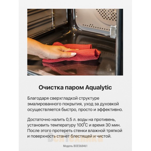 Духовой шкаф Hansa BOES68461