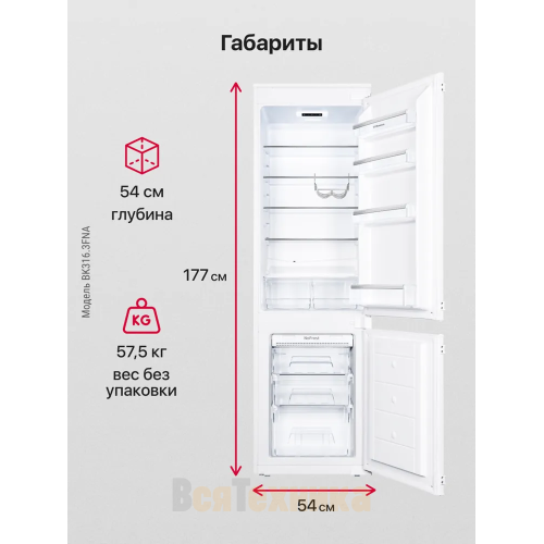 Встраиваемый холодильник Hansa BK316.3FNA
