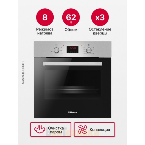 Электрический духовой шкаф Hansa BOEI68491