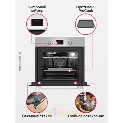 Электрический духовой шкаф Hansa BOEI68491