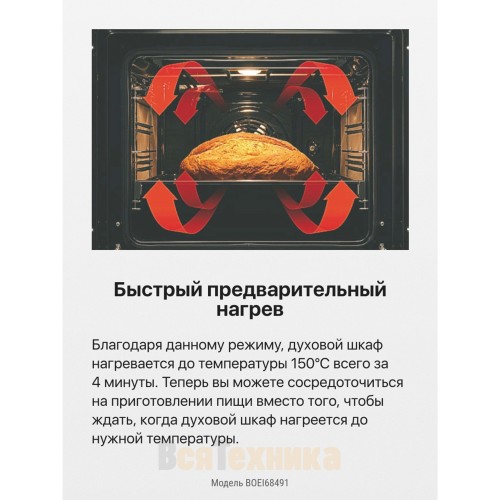 Электрический духовой шкаф Hansa BOEI68491