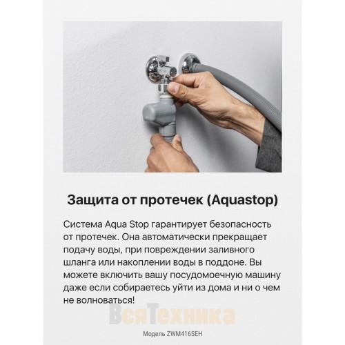 Посудомоечная машина Hansa ZWM416SEH