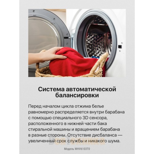 Стиральная машина Hansa WHV6103T0