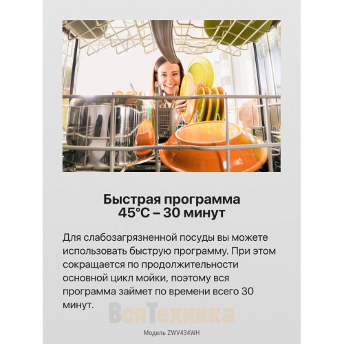 Посудомоечная машина Hansa ZWV434WH