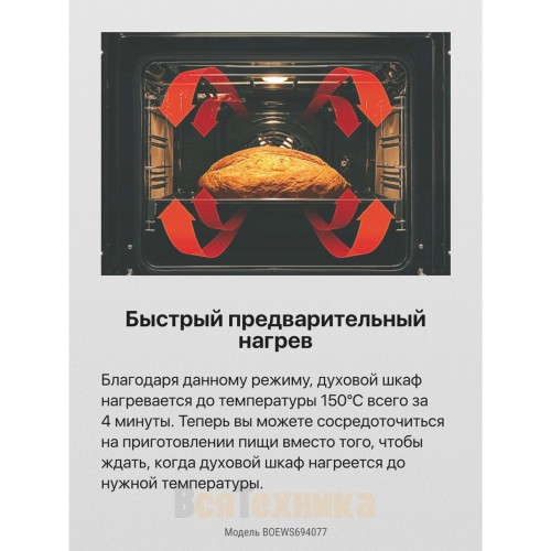 Духовой шкаф Hansa BakingPro BOEWS694077