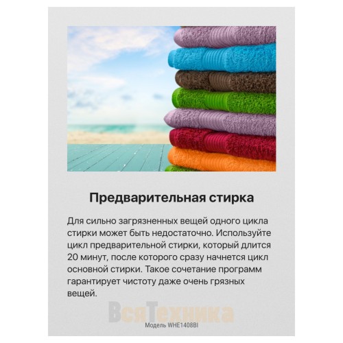 Стиральная машина Hansa WHE1408BI