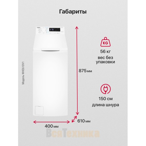 Стиральная машина Hansa WHE610V1