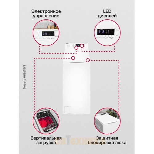 Стиральная машина Hansa WHE610V1