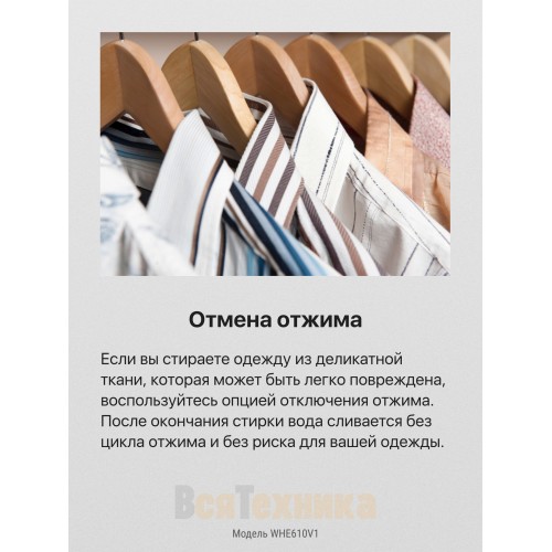 Стиральная машина Hansa WHE610V1