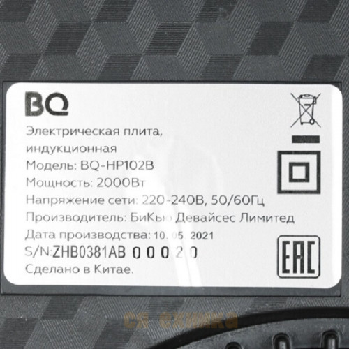 Настольная плита BQ HP102B