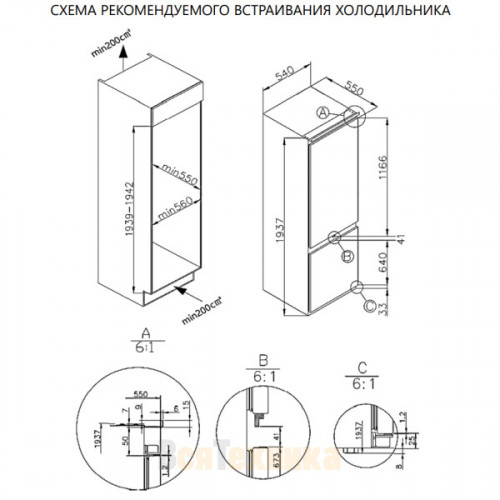 Встраиваемый холодильник Maunfeld MBF193NFWGR