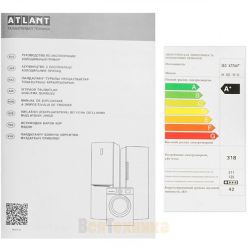 Холодильник Atlant ХМ 4625-149 ND