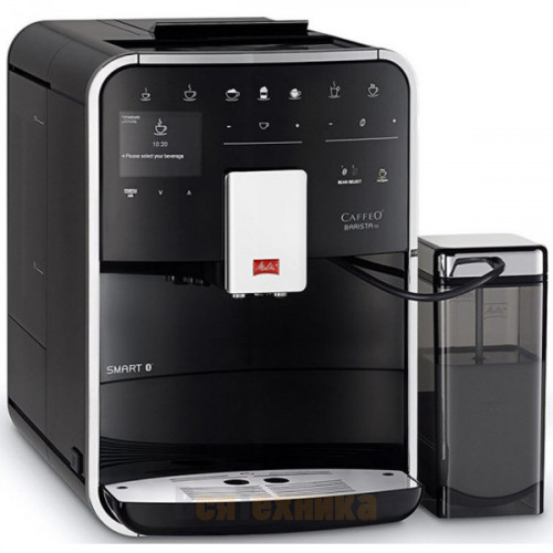 Кофемашина Melitta Caffeo F 850-102 Barista TS Smart