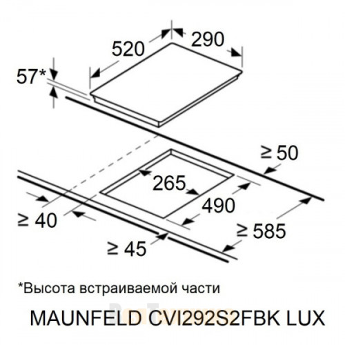 Индукционная варочная панель Maunfeld CVI292S2FBK LUX