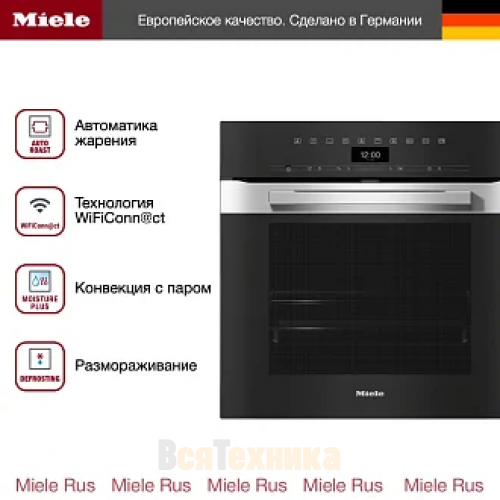 Духовой шкаф Miele H 7460 B EDST/CLST