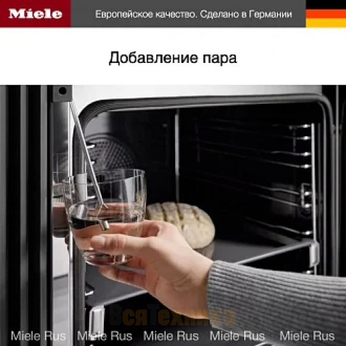 Духовой шкаф Miele H 7860 BP EDST/CLST