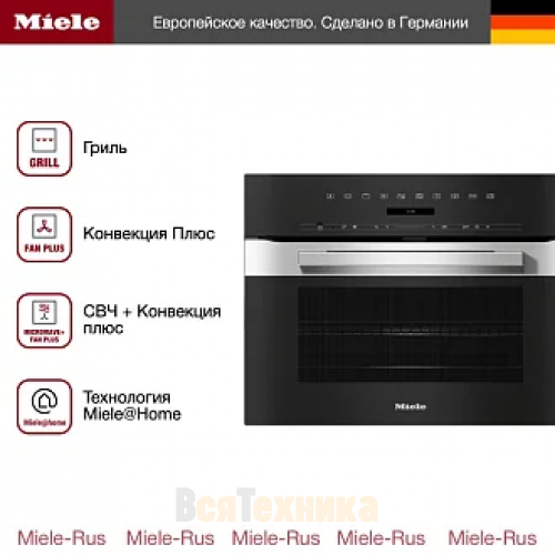 Компактный духовой шкаф Miele H 7240 BM EDST/CLST