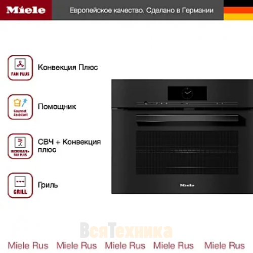 Компактный духовой шкаф Miele H 7840 BM OBSW