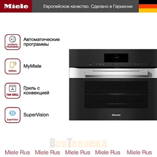 Компактный духовой шкаф Miele H 7840 BM EDST/CLST