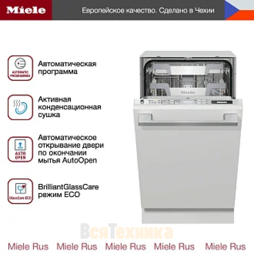 Посудомоечная машина Miele G 5690 SCVi