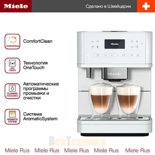 Кофемашина Miele CM 6160 LOWS