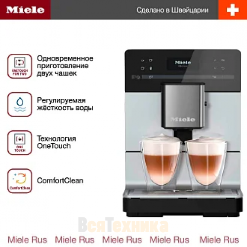 Кофемашина Miele CM 5510 ALSM