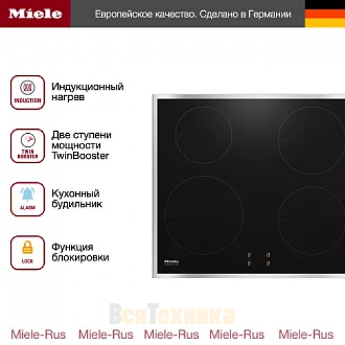 Варочная панель Miele KM 7001 FR