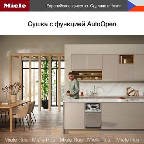 Встраиваемая посудомоечная машина Miele G 5590 SCVi SL Active