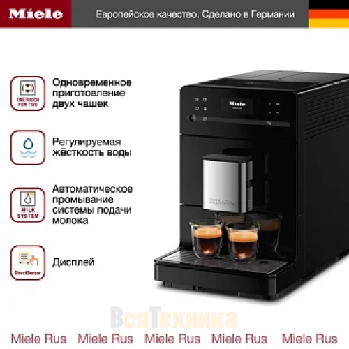 Кофемашина Miele CM 5410 OBSW