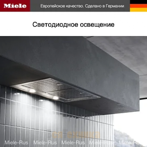 Вытяжка Miele DA 2578