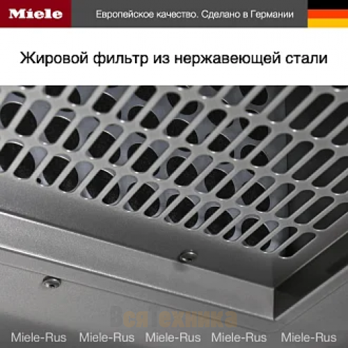 Вытяжка Miele DA 2578