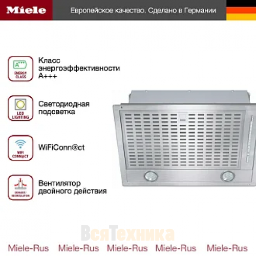 Вытяжка Miele DA 2558