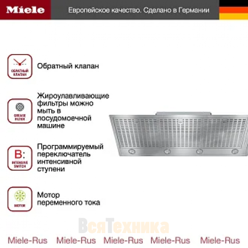 Вытяжка Miele DA 2518