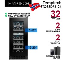 Винный шкаф Temptech STHLM STQ38DRB-24